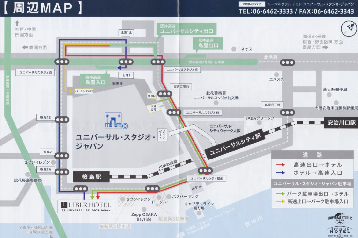 リーベルホテルアットユニバーサルスタジオジャパンから阪神高速5号湾岸線に乗る地図