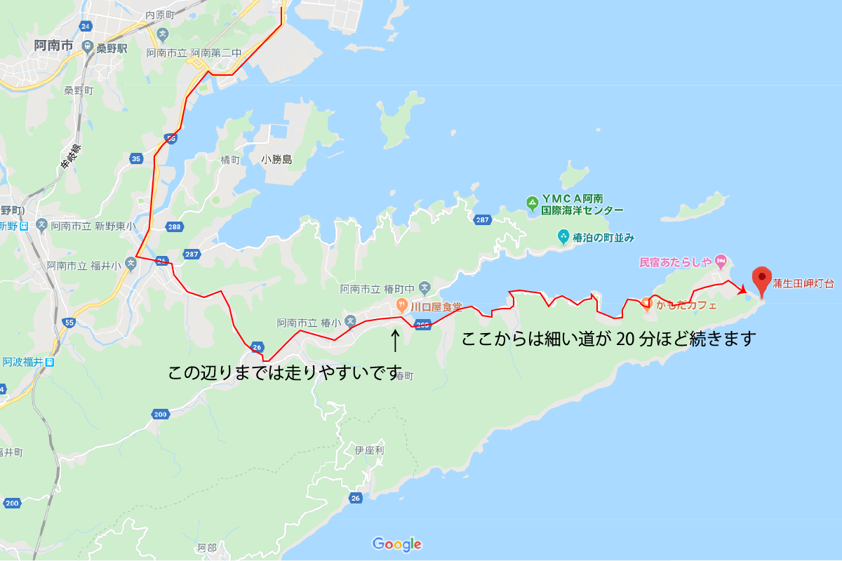 蒲生田岬までの県道