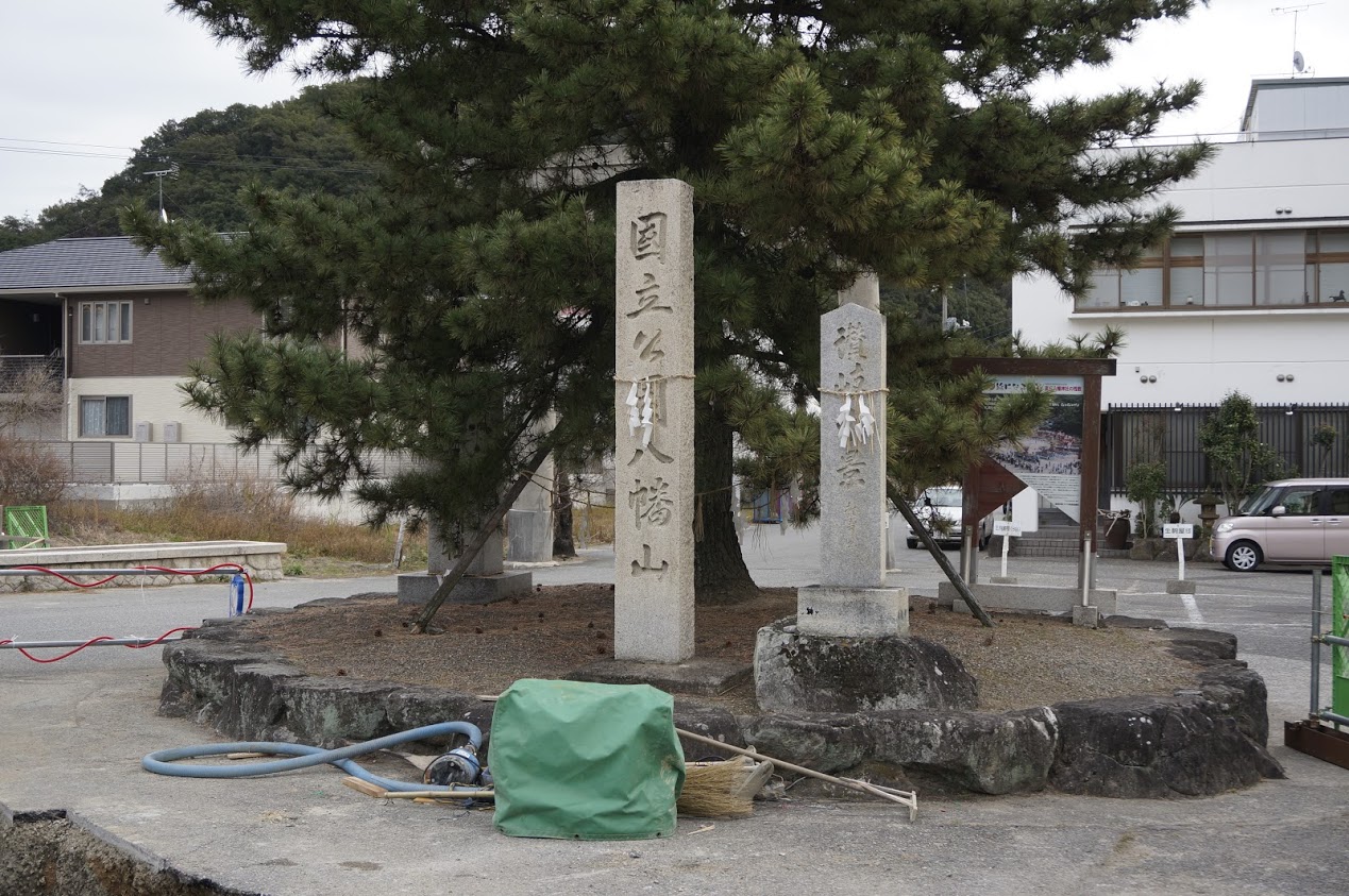 小豆島　国立公園八幡山　讃岐十景の石碑