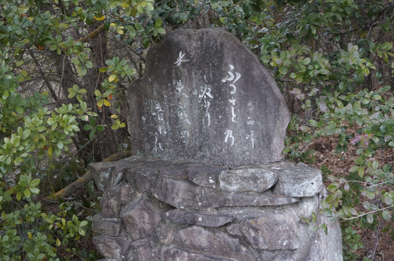 小豆島 富丘八幡神社の石碑