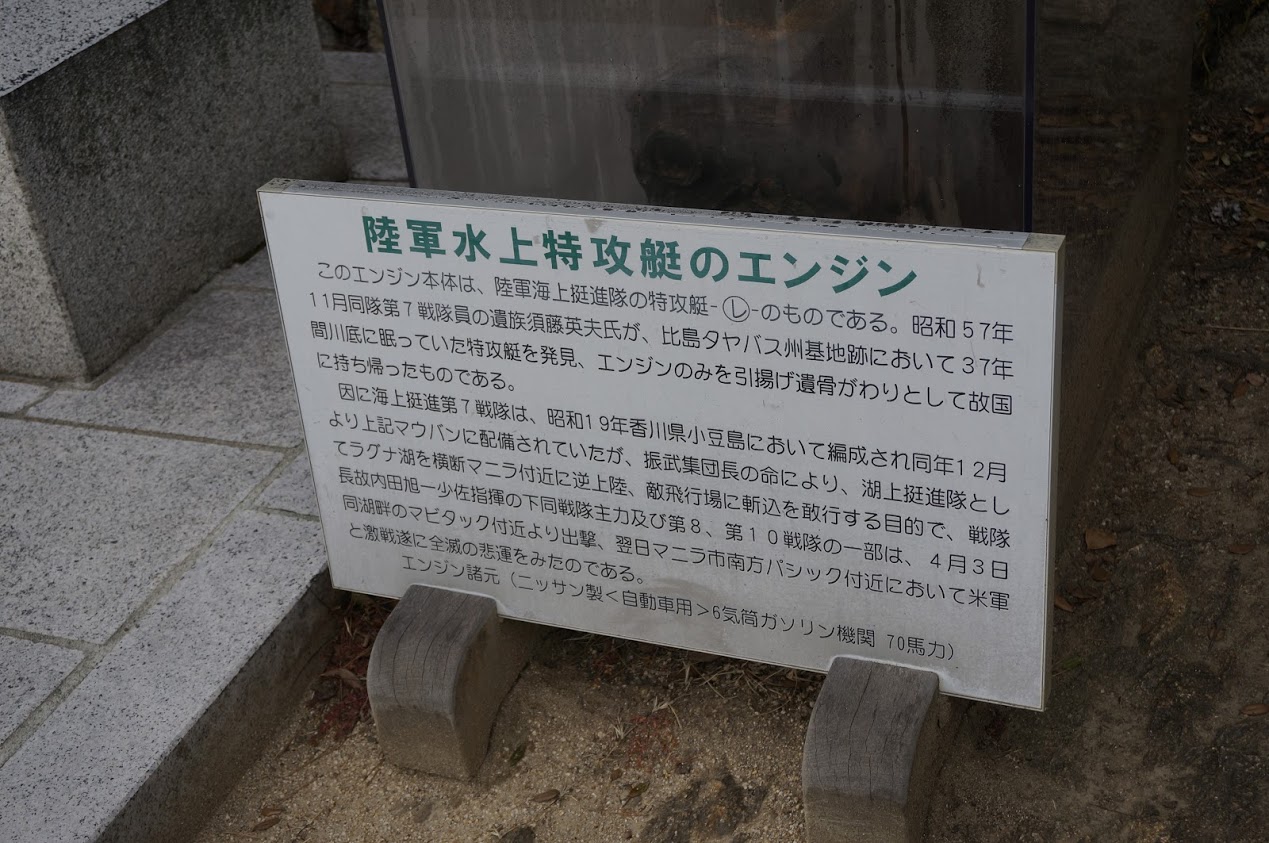 小豆島 富丘八幡神社 若潮の塔
