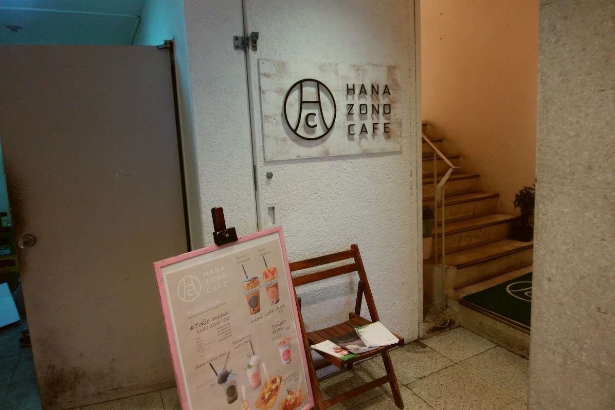 神戸HANAZONO CAFE