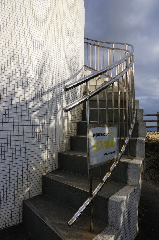 蒲生田岬灯台内階段「立ち入り禁止」の札