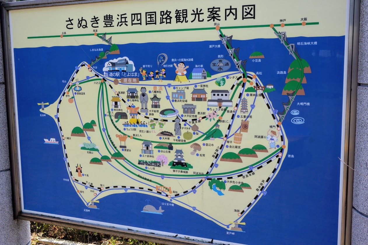 道の駅とよはま さぬき豊浜四国路観光案内図