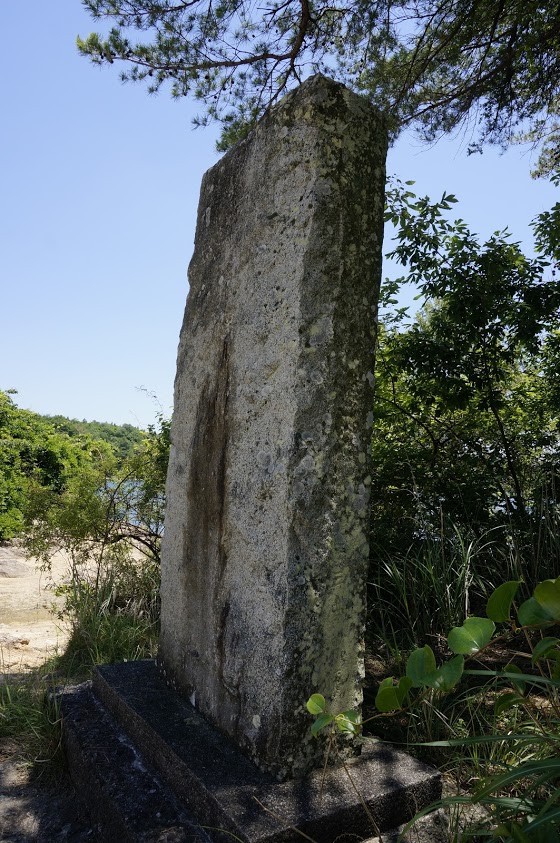 満濃池 護摩壇岩の石碑