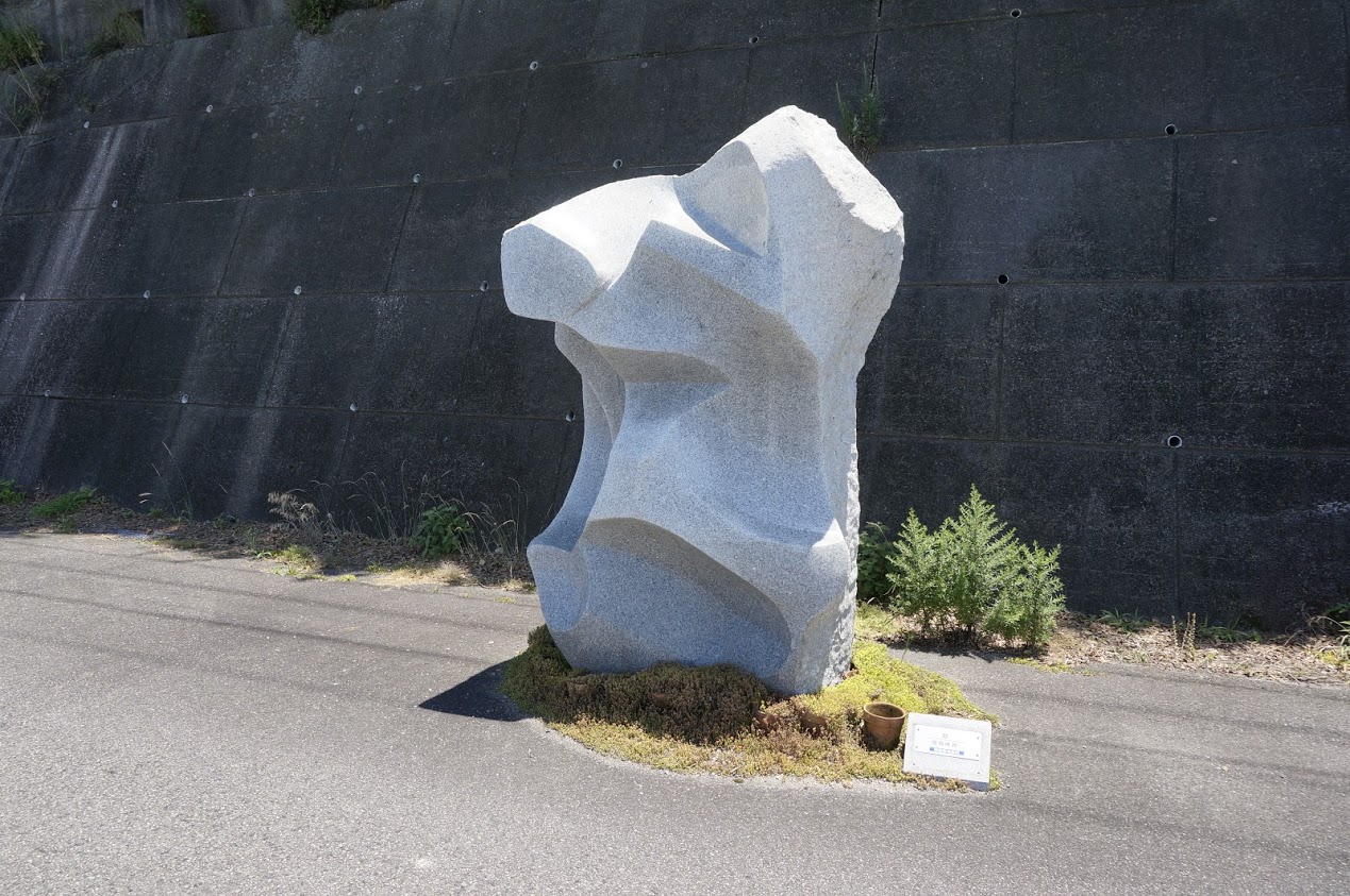 うずしおロマンチック海道彫刻公園 凝 福島隆資