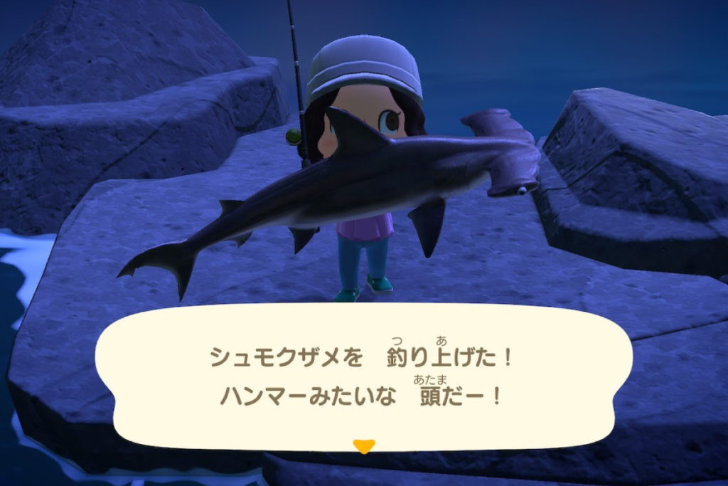あつ森　シュモクザメを釣り上げた！
