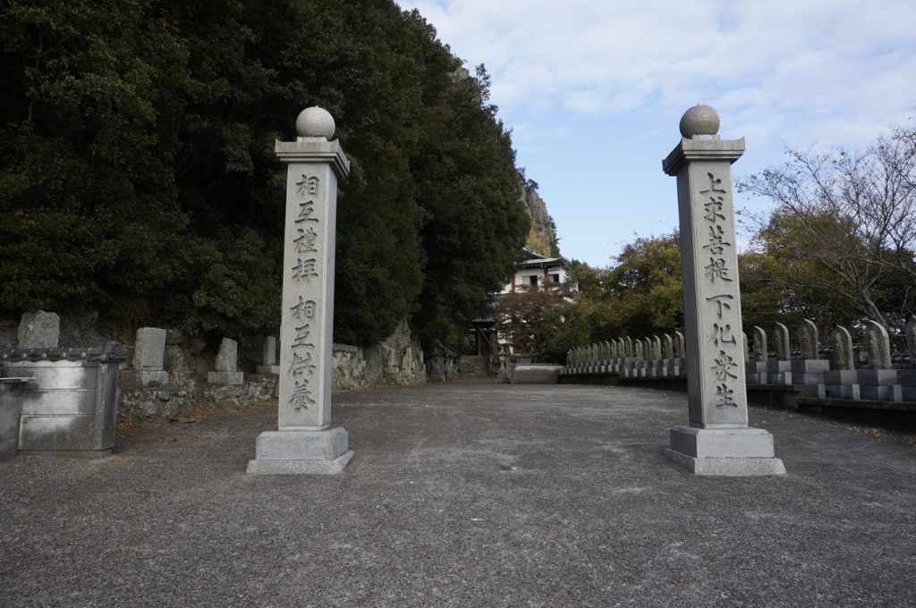 小豆島霊場第三番観音寺奥之院