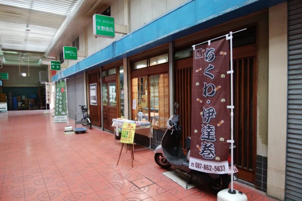 高松市中央卸売市場関連商品売場棟矢野商店