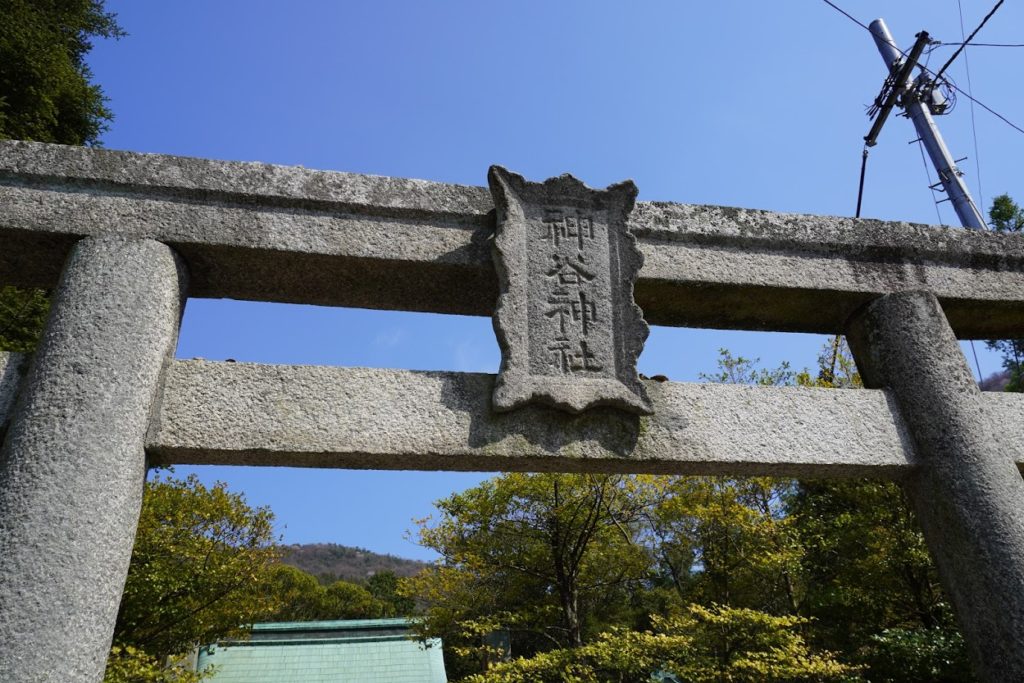 国宝神谷神社の鳥居扁額