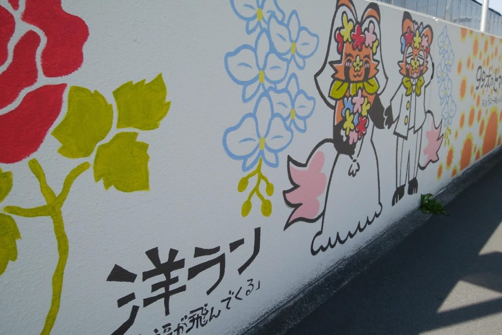 高松花き市場の壁画 花と人生 竹藤狐