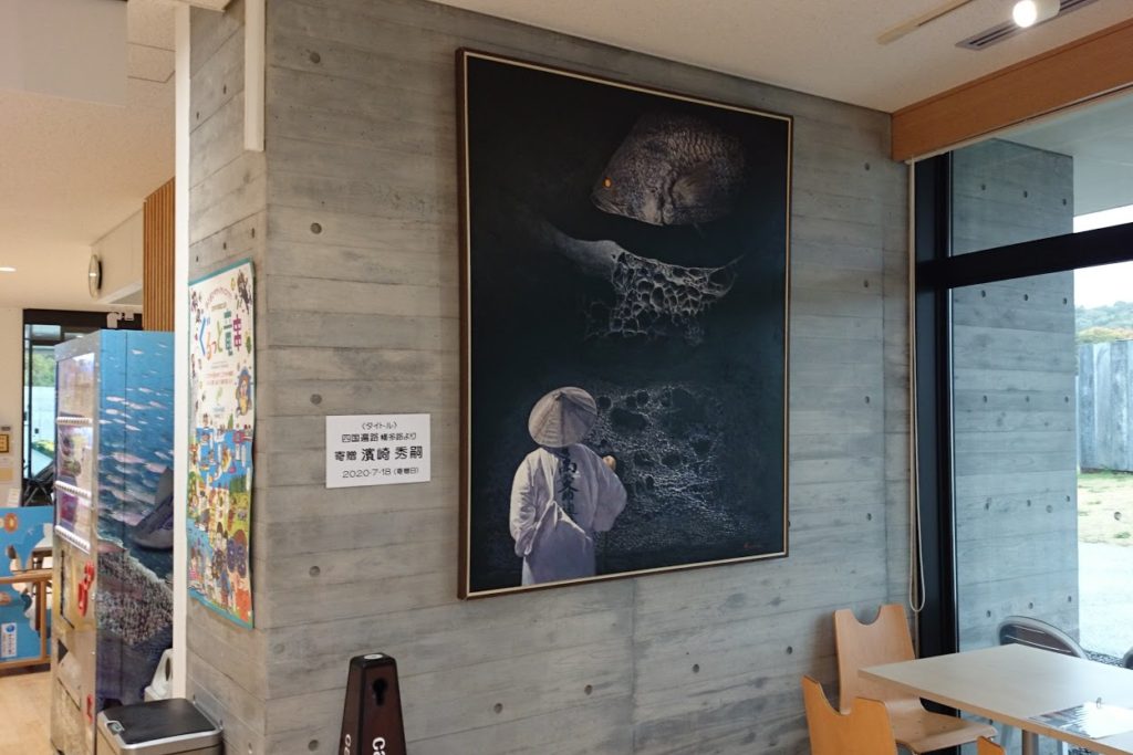 足摺海洋館SATOUMI　入口付近の絵画