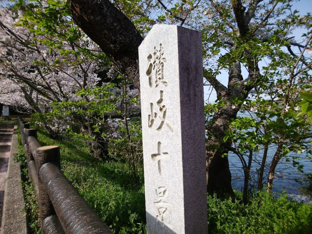 讃岐十景碑 亀鶴公園