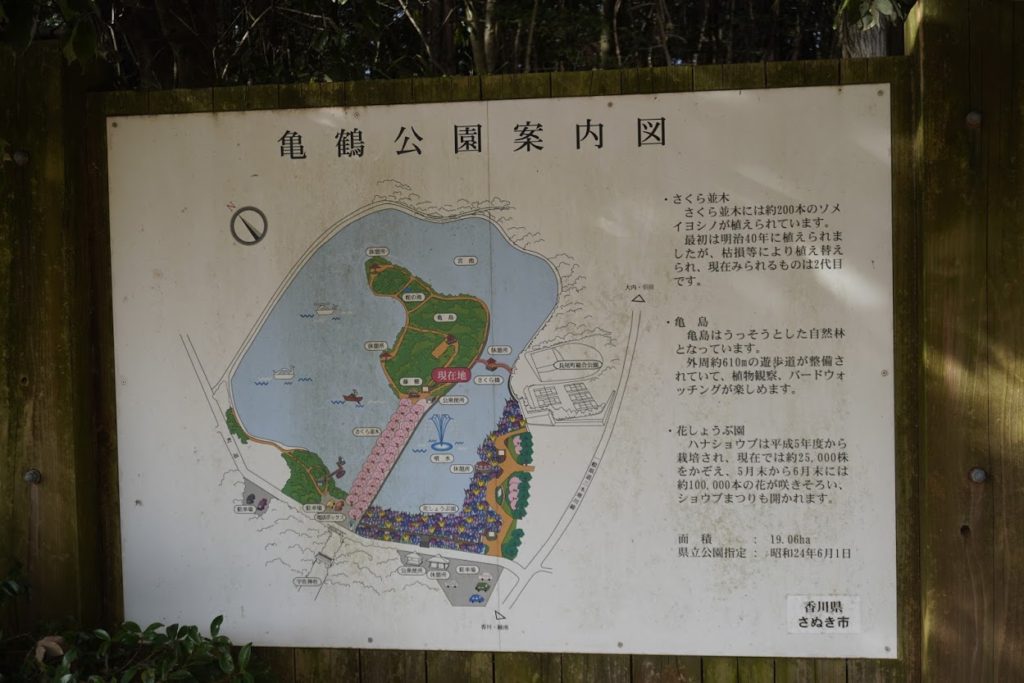 鶴亀公園の案内図