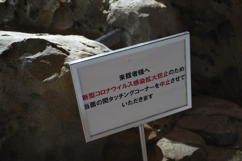 足摺海洋館SATOUMI　竜串湾大水槽　奇岩タッチングコーナー