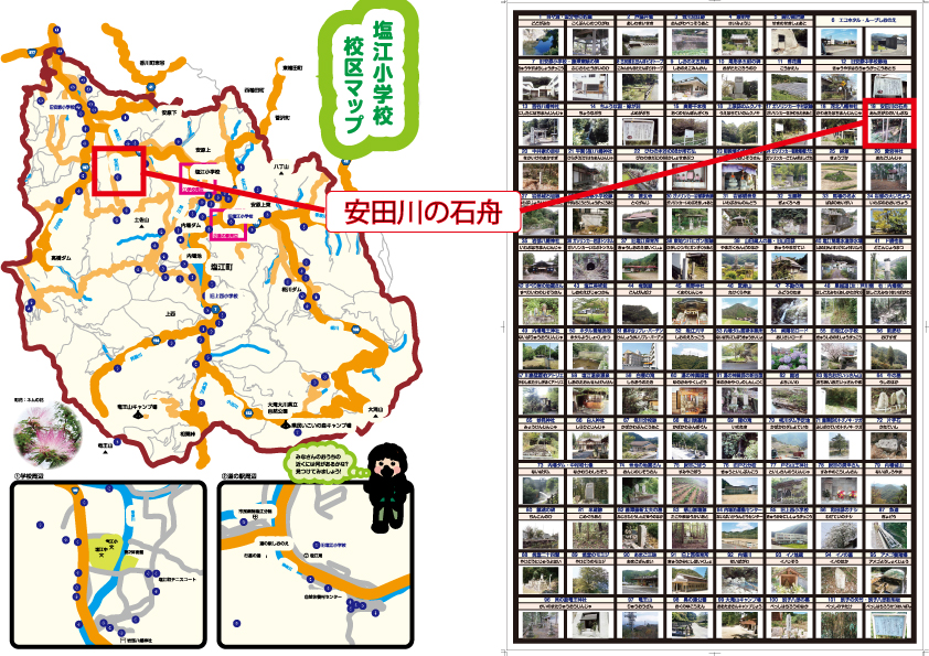 安田川の石舟マップ