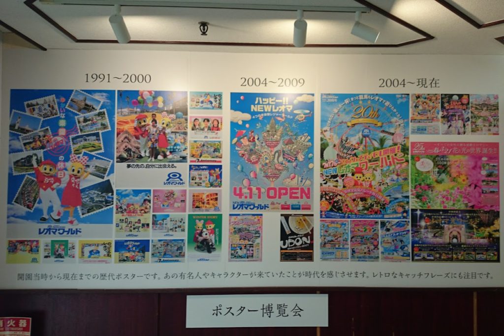 Newレオマワールド アーカイブ となりのかがわさん