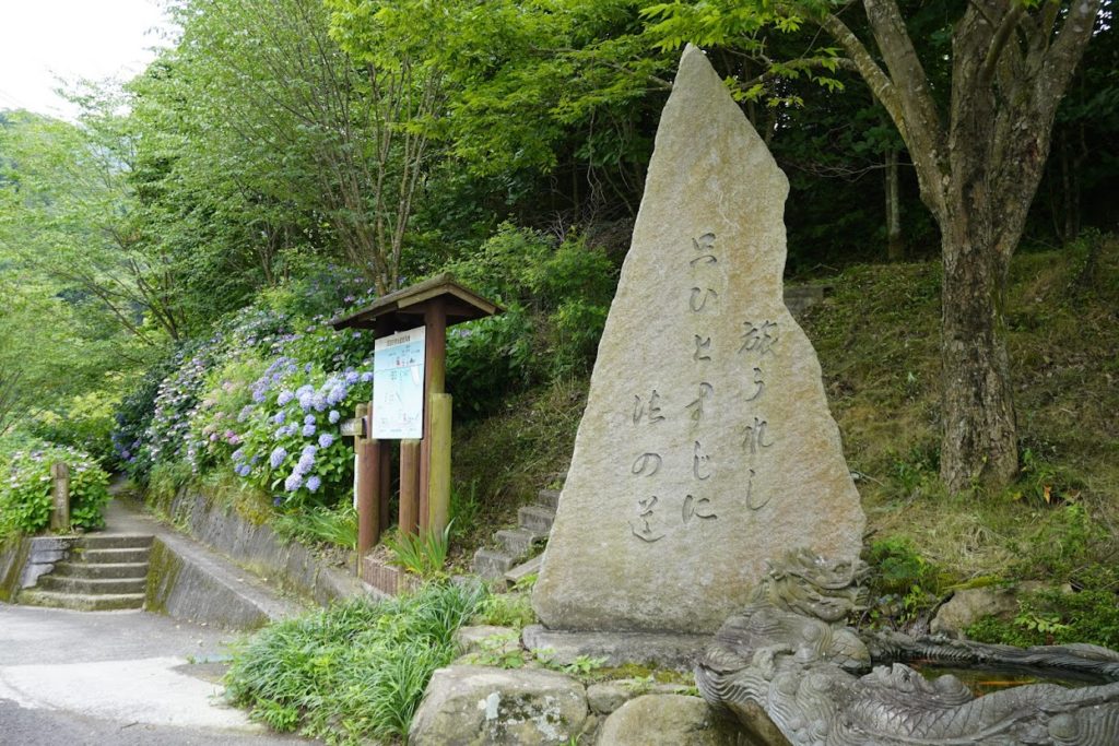 雲辺寺ロープウェイ山麓駅前の石碑