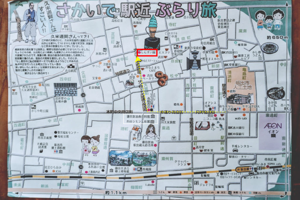 坂出駅近ブラリ旅のマップ