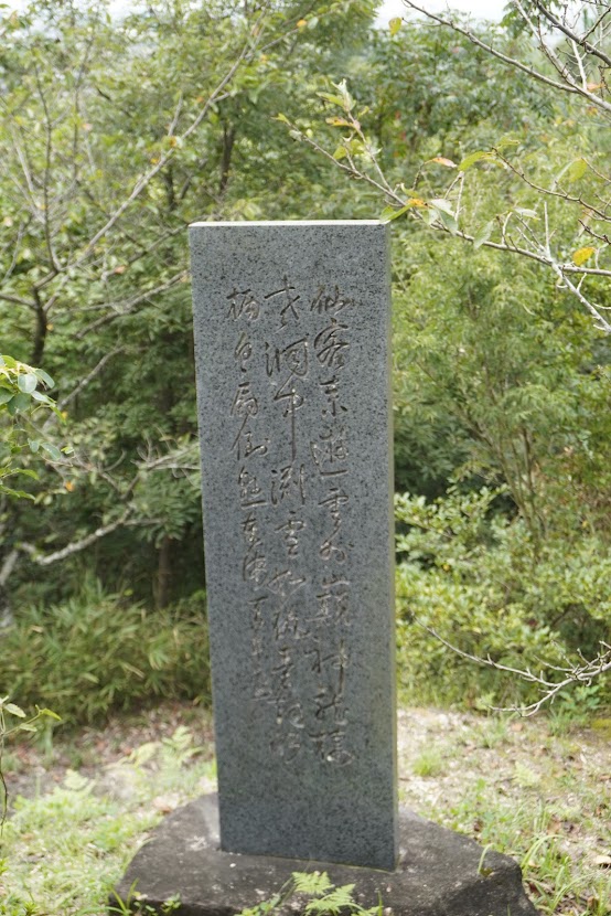 五郷山公園展望所の石碑