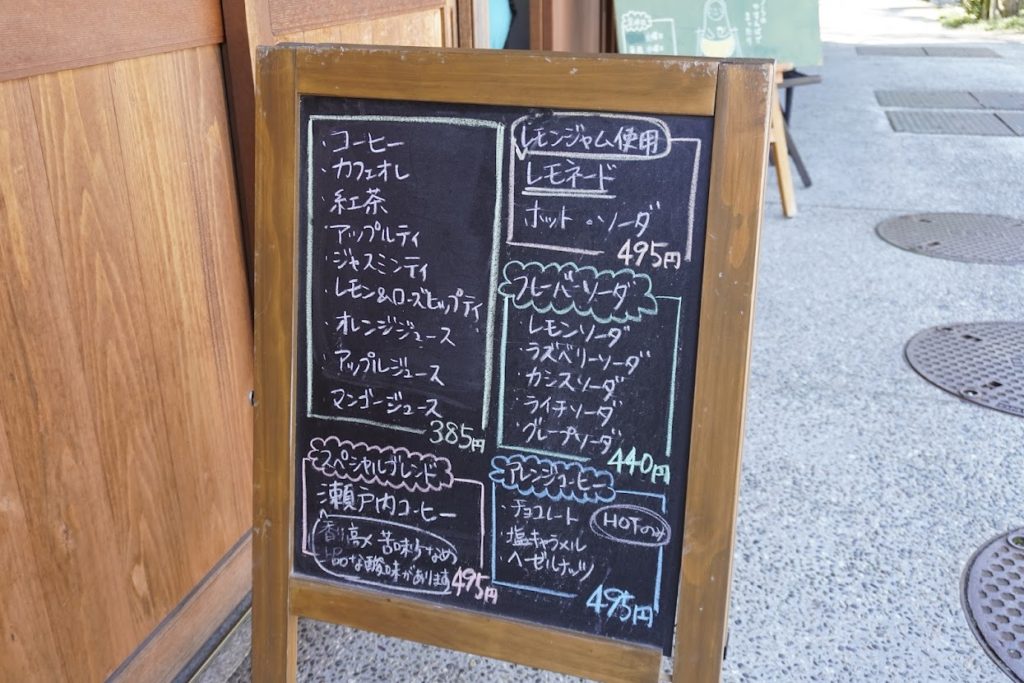 塩江カフェほのりの看板