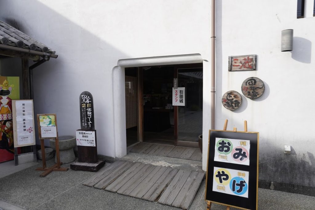 讃州井筒屋敷参の蔵匠の物産館