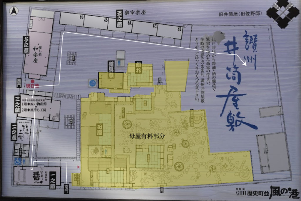 讃州井筒屋敷の案内図