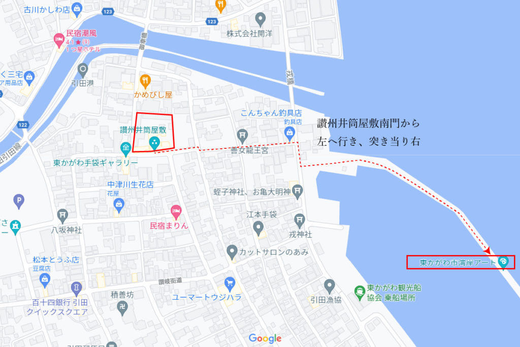 讃州井筒屋敷から引田漁港湾岸アートへの地図