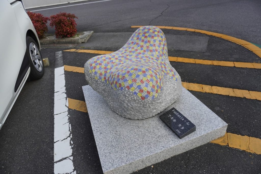 花樹海駐車場の彫刻　アキホタタFantasia・ん 2009
