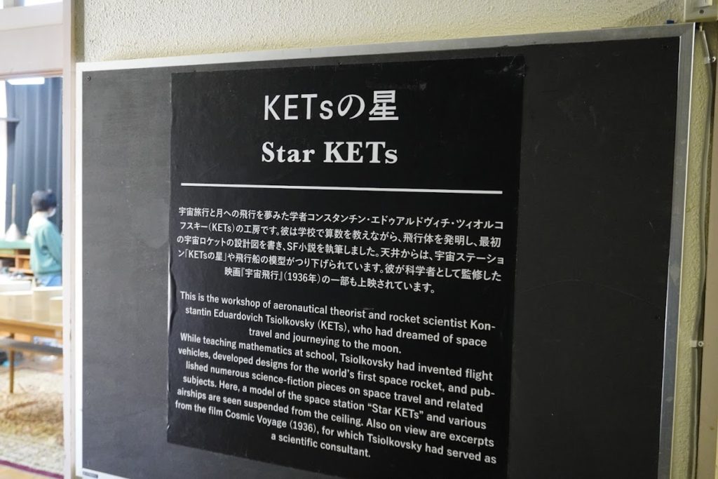 月への道　KETSの星 Star KETs
