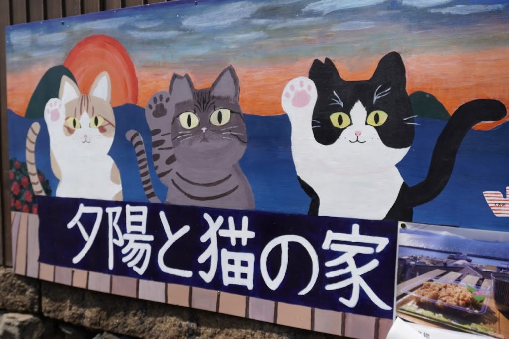 豊玉姫神社下の路地 男木島 路地壁画プロジェクト wallalley 夕陽と猫の家