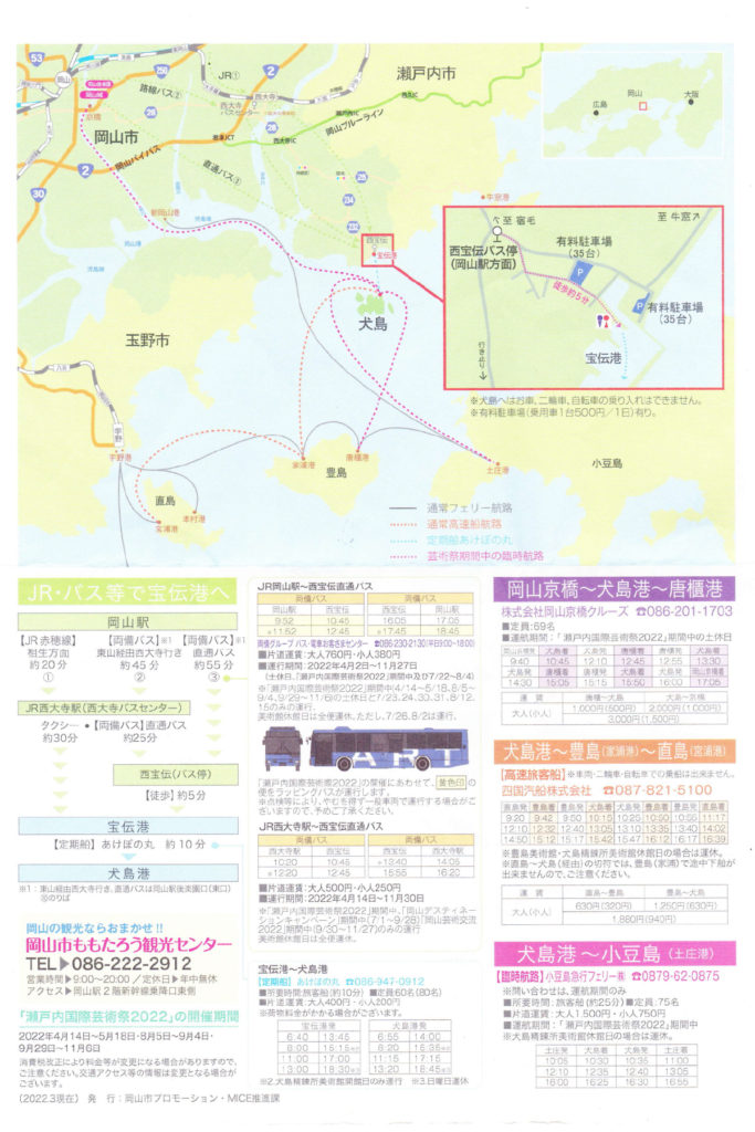 犬島マップ