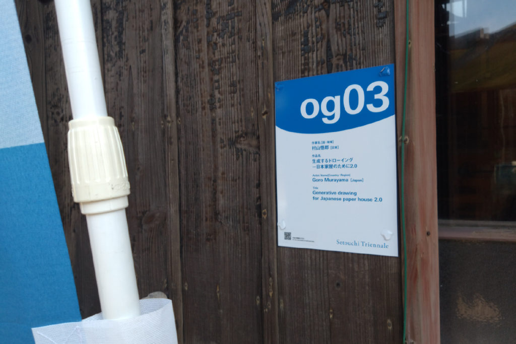 og03生成するドローイング -日本家屋のために2.0