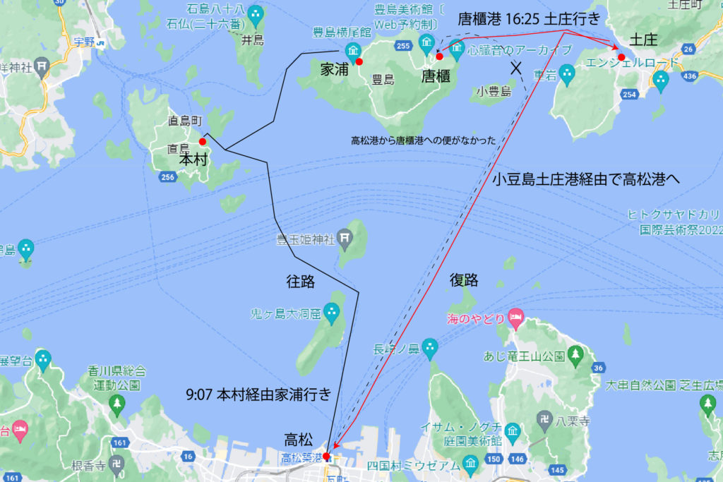 高松港から豊島へのアクセス