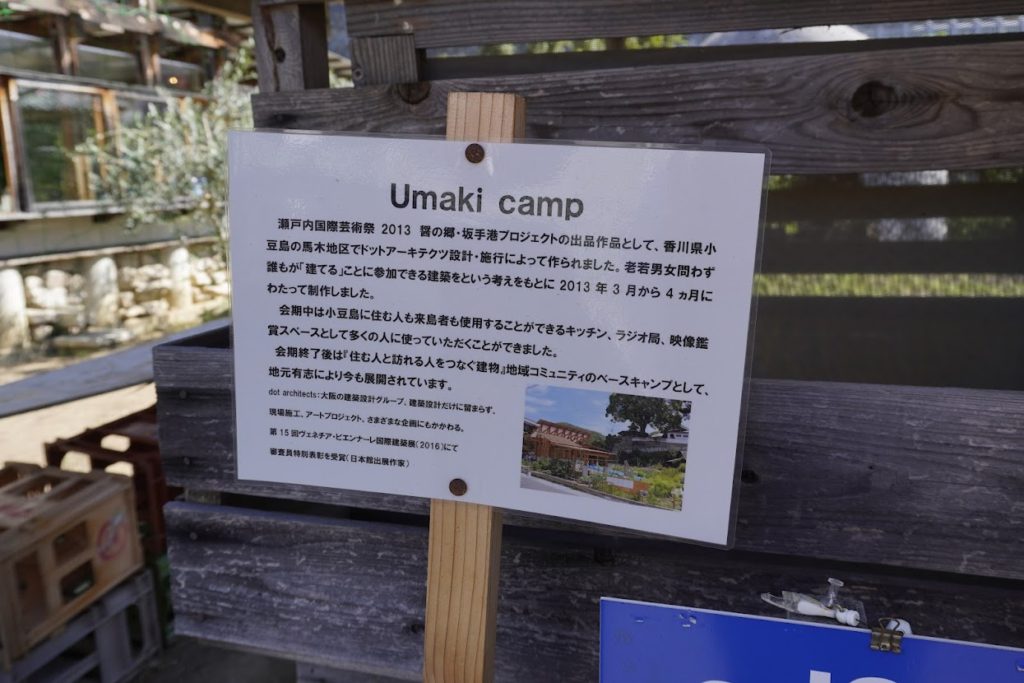 sd26 Umaki camp ドットアーキテクツ