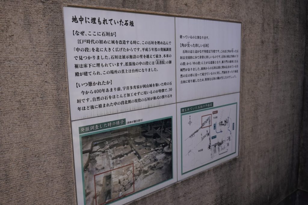 岡山城地中に埋もれている石垣の説明版