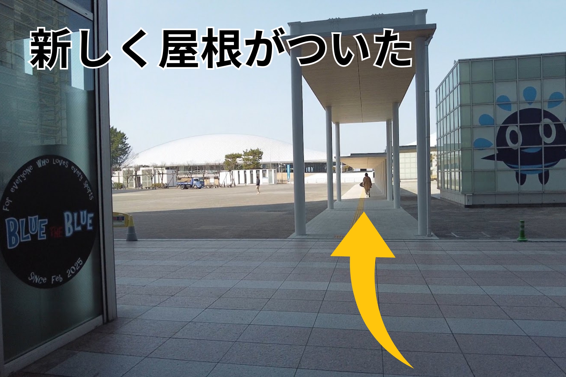 高松駅からあなぶきアリーナ - となりのかがわさん