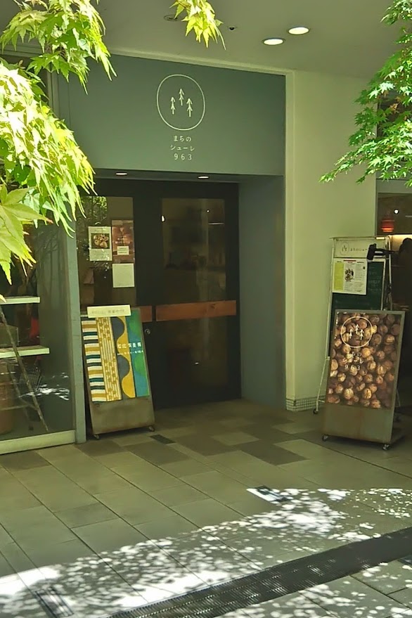 まちのシューレ963の前 夏はグリーン