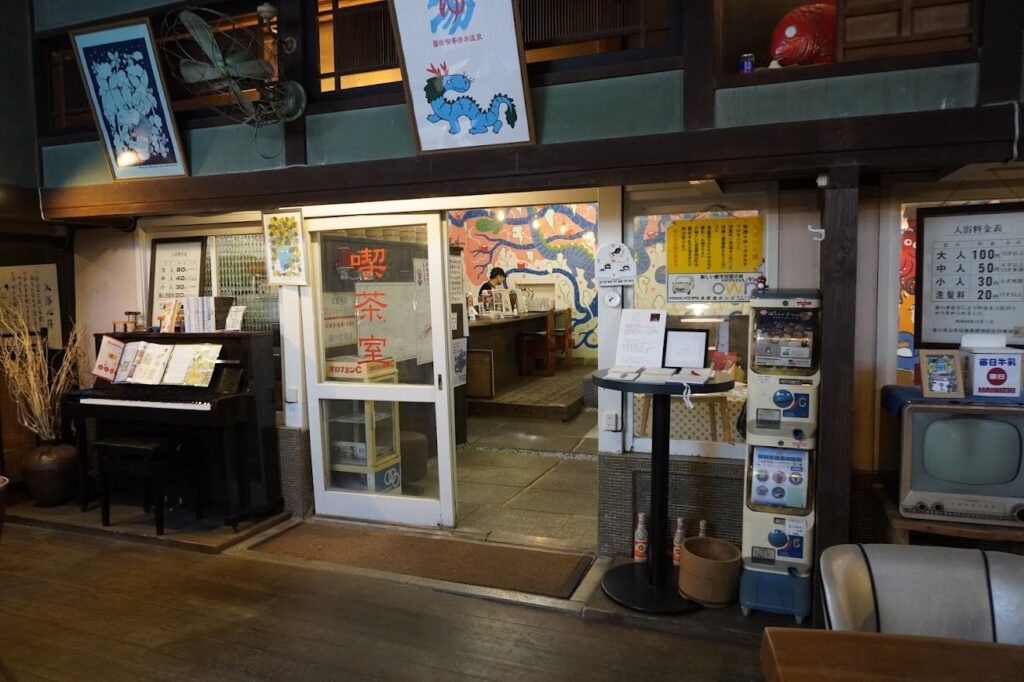 藝術喫茶清水温泉