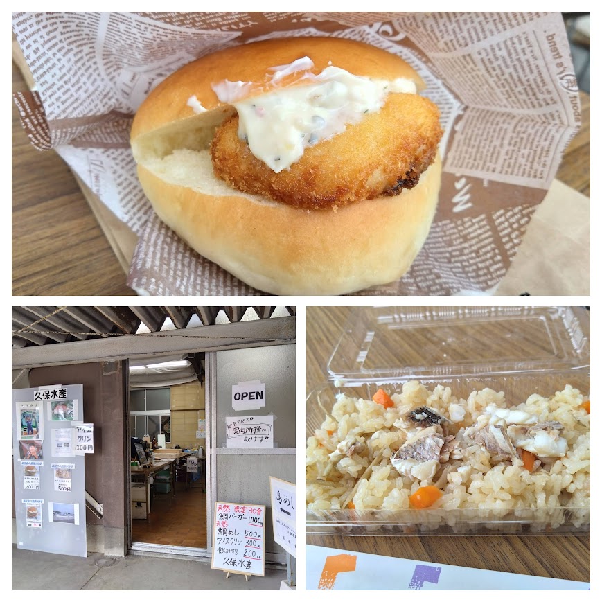 瀬戸芸瀬居島　久保水産の鯛バーガー