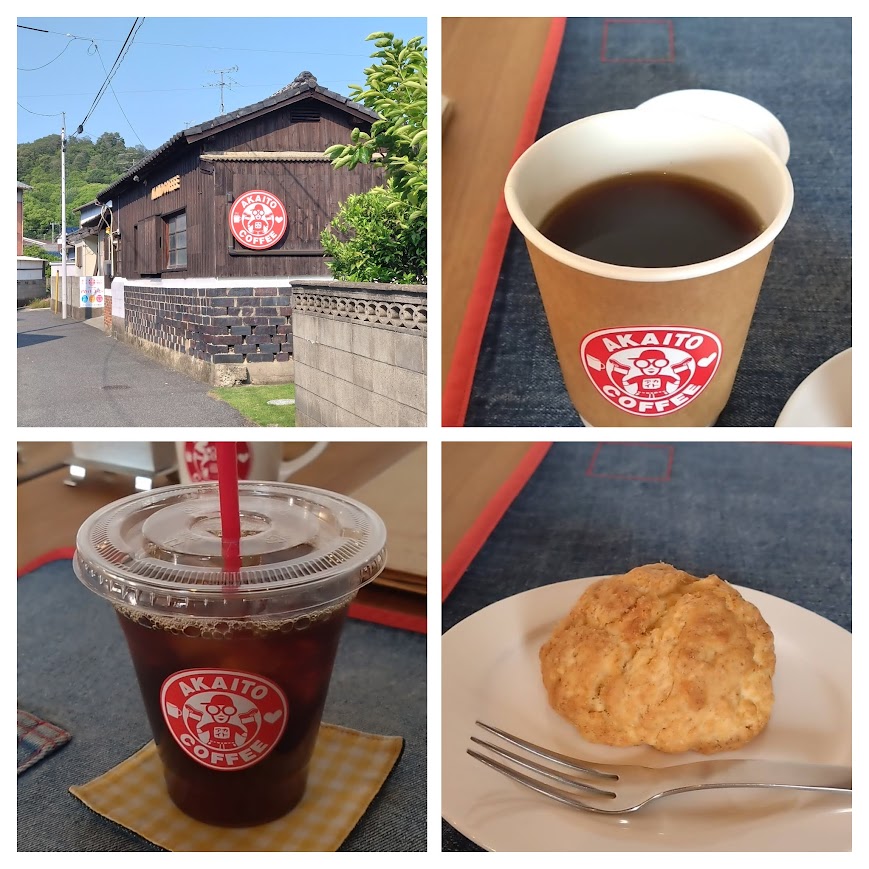 直島　アカイトコーヒー　いつものスコーン