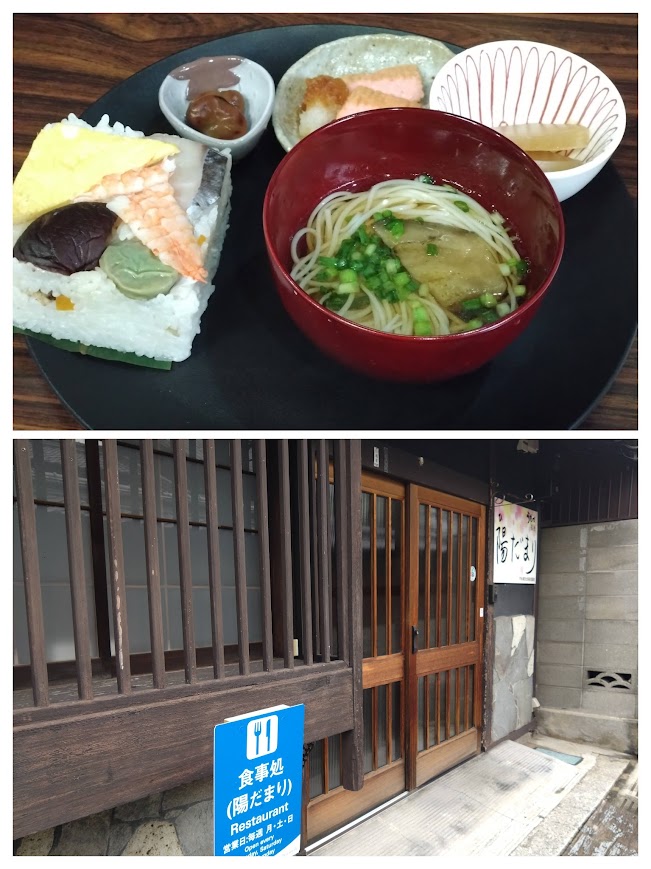 瀬戸芸宇多津　婦人会の押し寿司定食