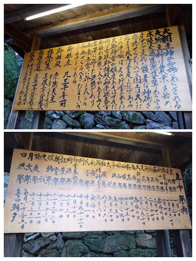 金刀比羅宮　由緒書きと年中行事