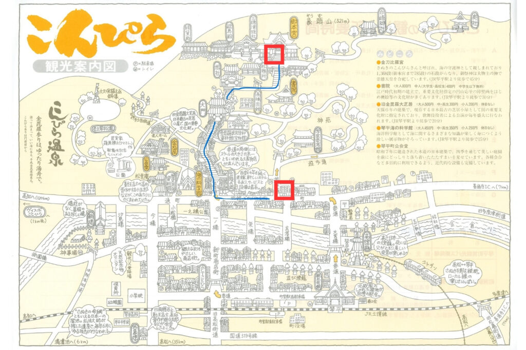 金刀比羅宮 表参道からご本宮まで