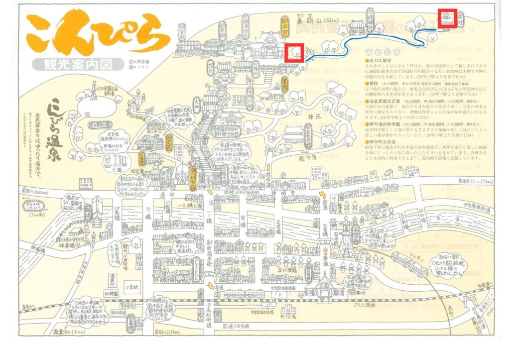 金刀比羅宮本宮から奥社まで のマップ