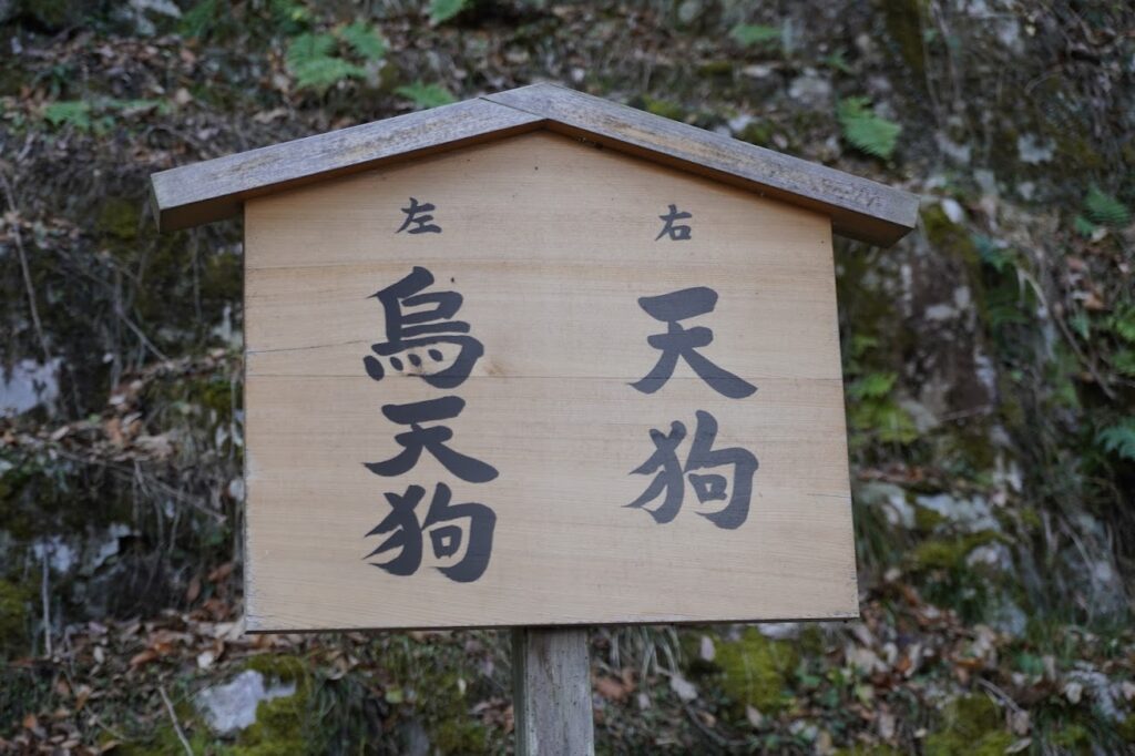 金刀比羅宮　奥社の天狗左烏天狗、右天狗