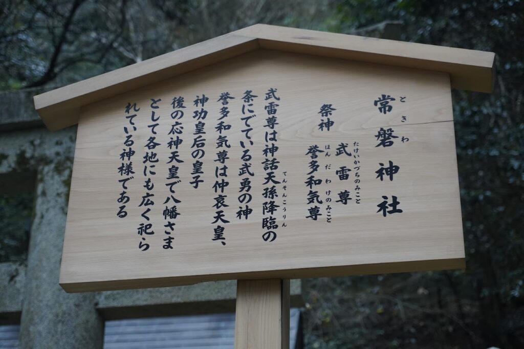 金刀比羅宮本宮から奥社　常盤神社