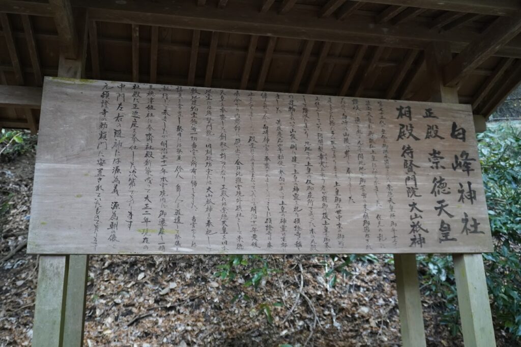 金刀比羅宮本宮から奥社　白峰神社