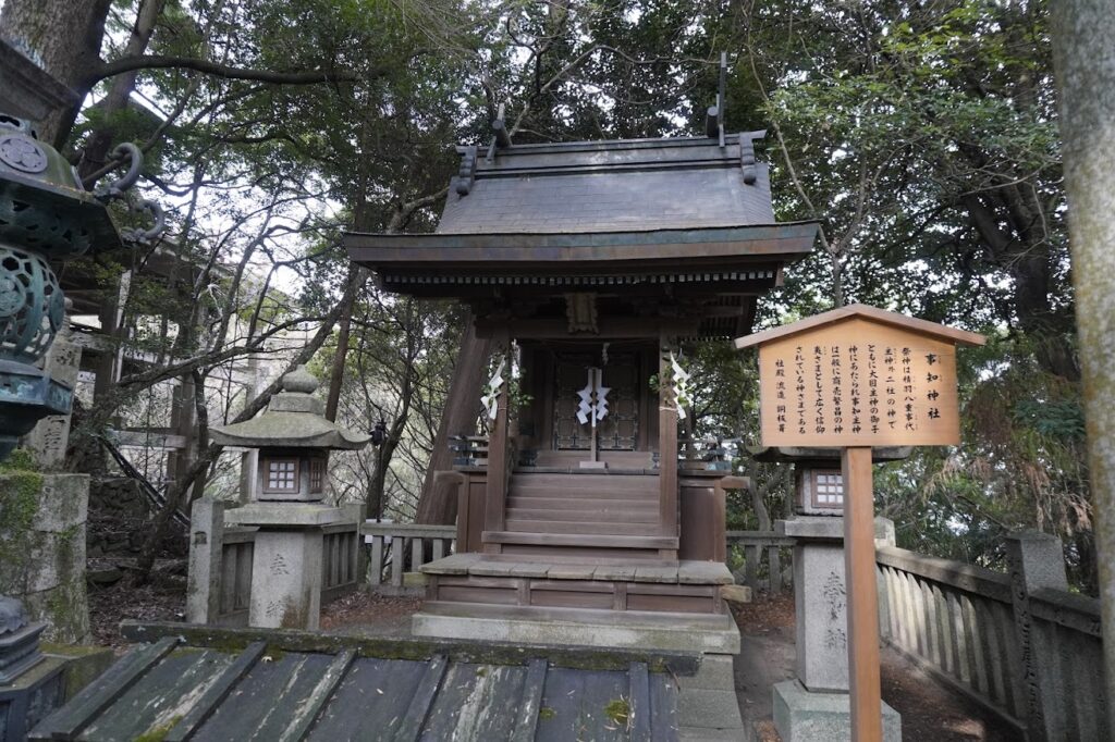 金刀比羅宮 事知神社ことしりじんじゃ