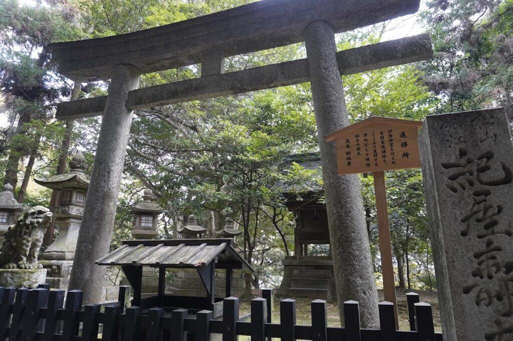 金刀比羅宮本宮 遥拝所